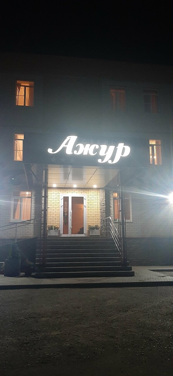 Гостиница Ажур Тамбов-219