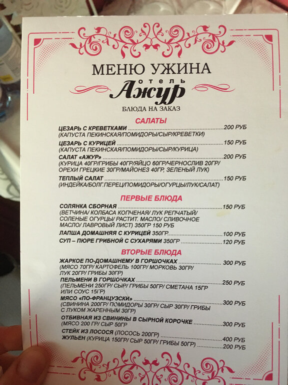 Гостиница Ажур Тамбов-217