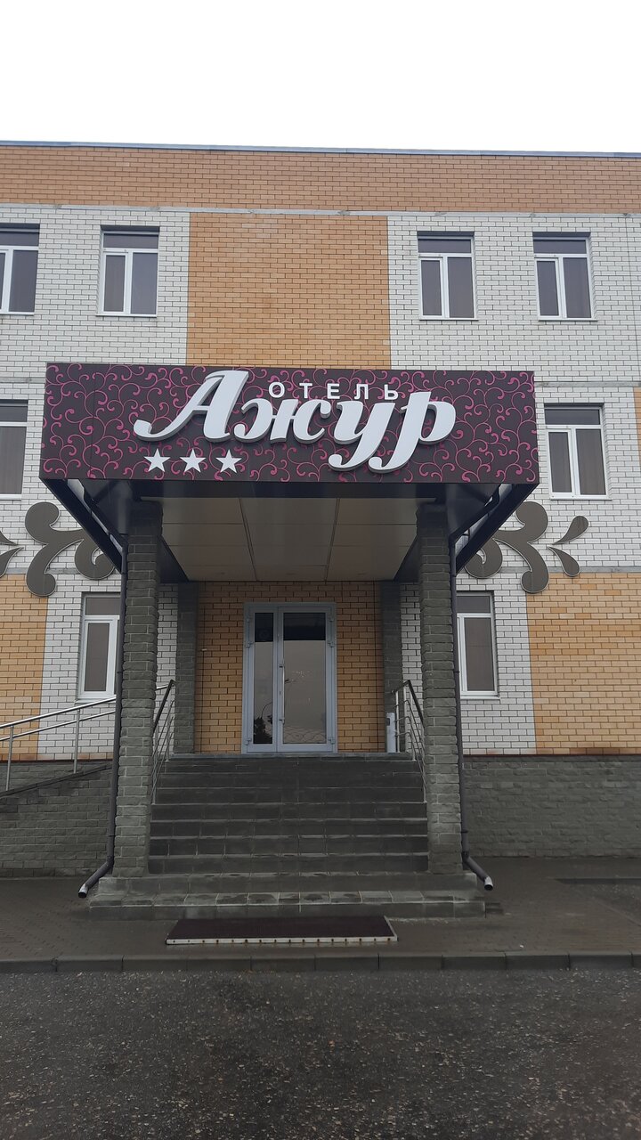 Гостиница Ажур Тамбов-192
