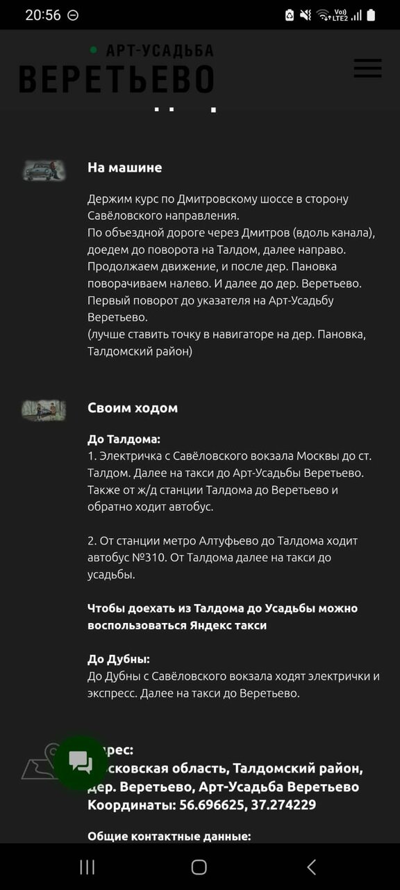 Гостиница Ажур Тамбов-209