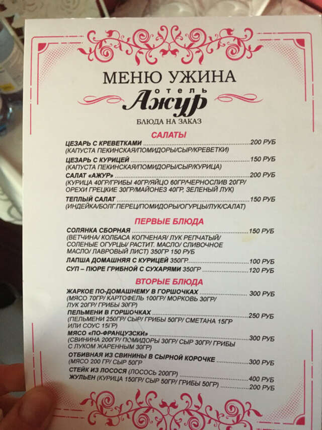 Гостиница Ажур Тамбов-216