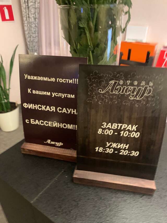 Гостиница Ажур Тамбов-207